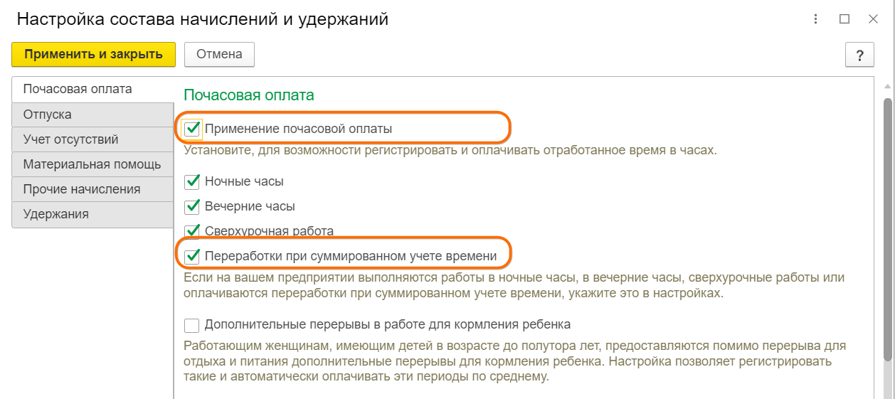 Регистрация переработок