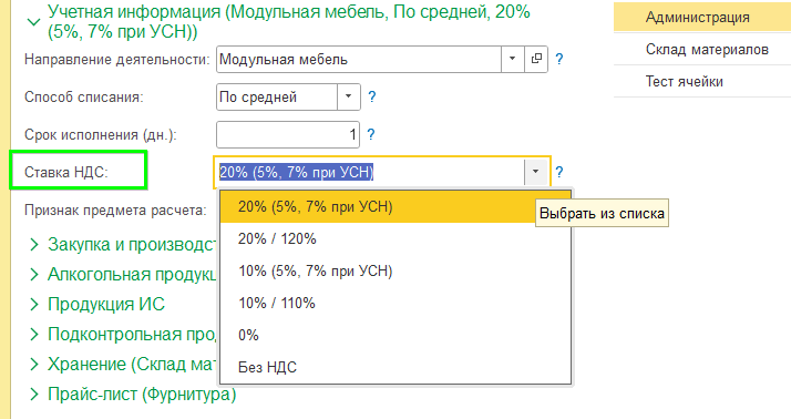 НДС в УНФ