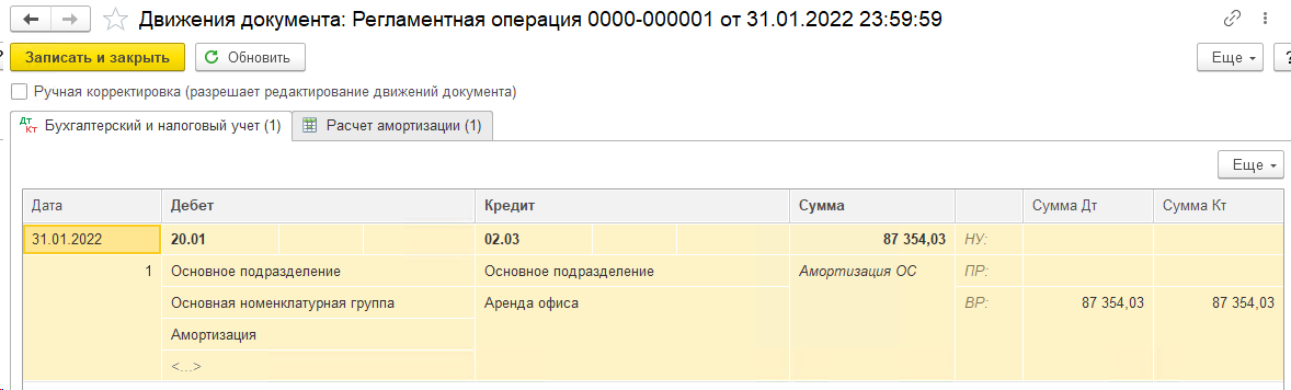 Переход на ФСБУ 25 Аренда у арендатора в БП 3.0