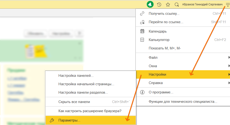 Как отразить нерабочие дни в производственном календаре