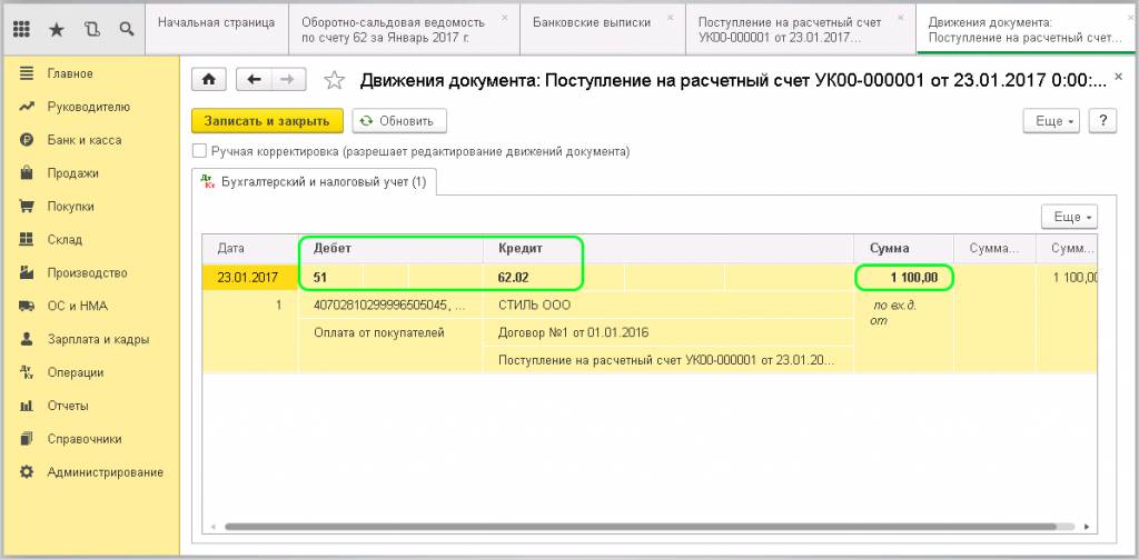 Проводка Дт 51 - Кт 62.02