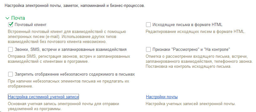 Отключение печати чека в УТ