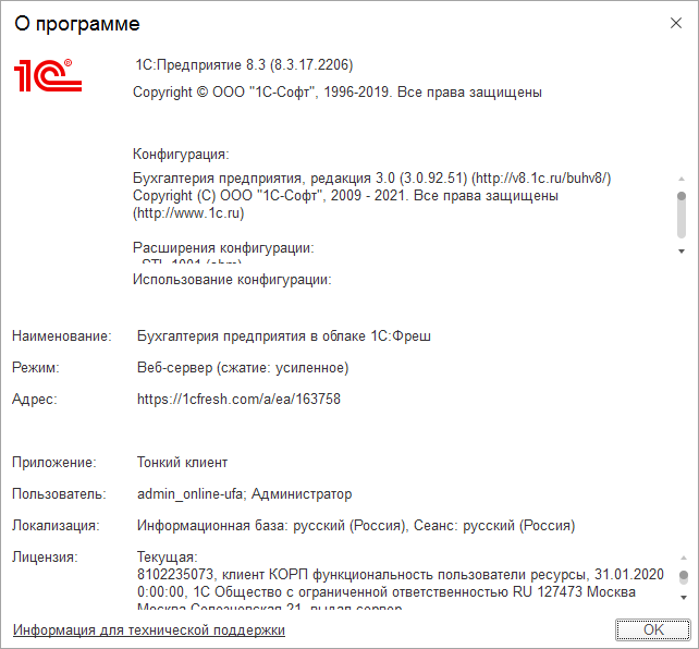 конфигурации в облачном сервисе 1С Фреш обновляются автоматически.png
