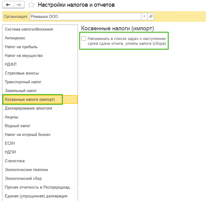Декларация по косвенным налогам