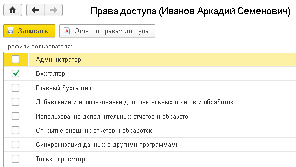 профили пользователя.png