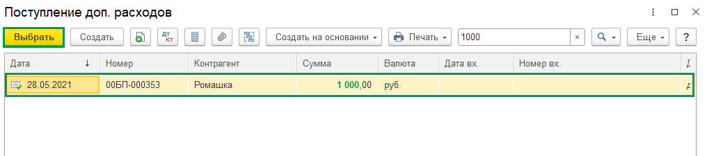 подбор-документов-учета