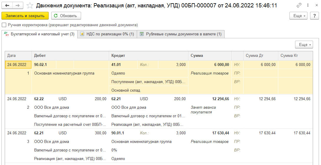 Экспорт несырьевых товаров в БП 3.0