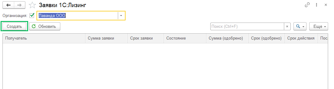 Сервис 1С Лизинг