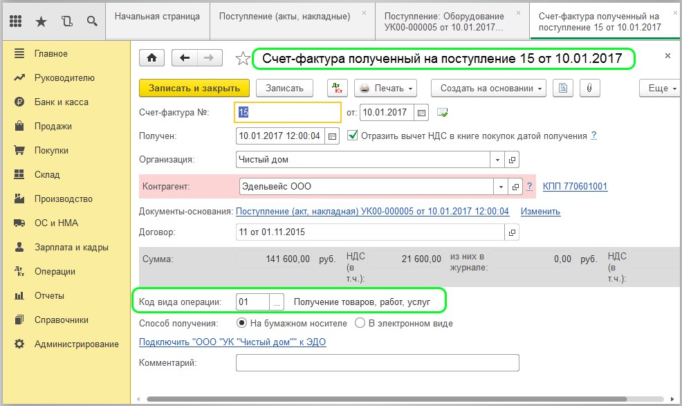 Код вида операции
