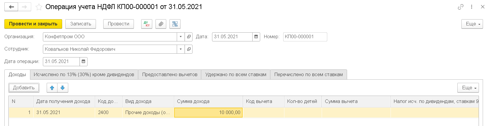 БП 3.0 Оформление аренды автомобиля