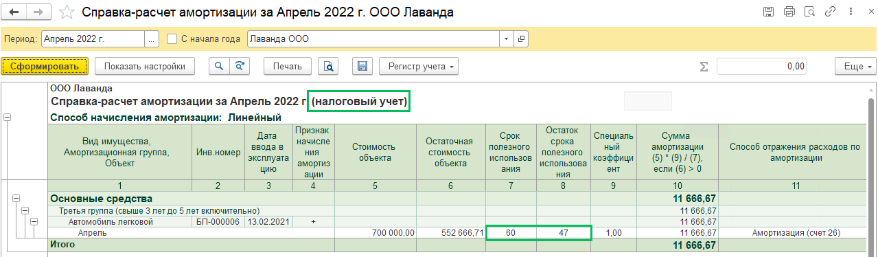 Модернизация ОС в БП 3.0