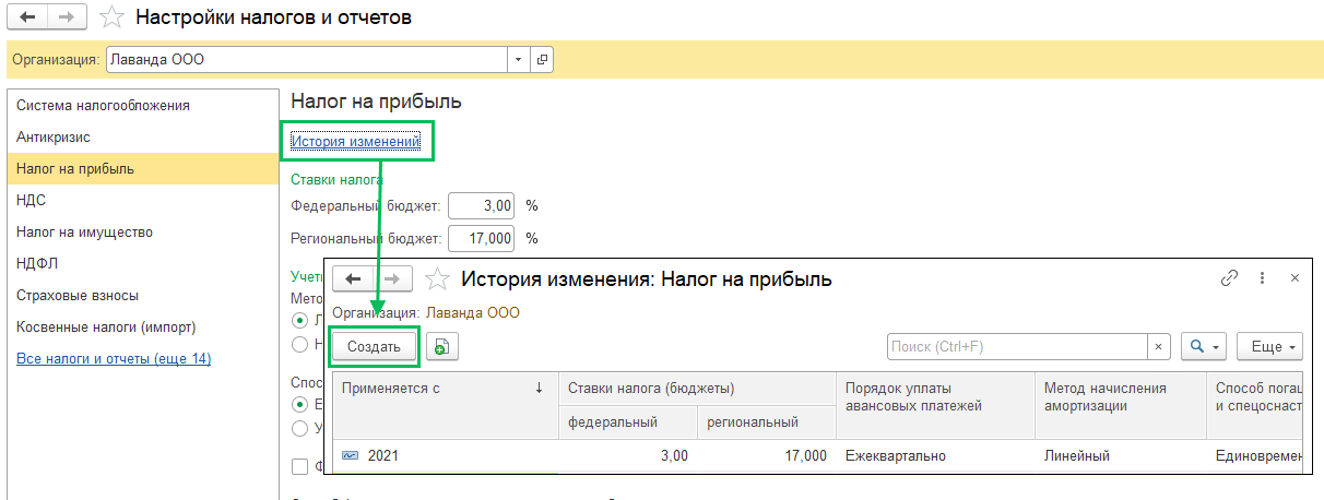 Настройка перечня прямых производственных расходов в БП 3.0