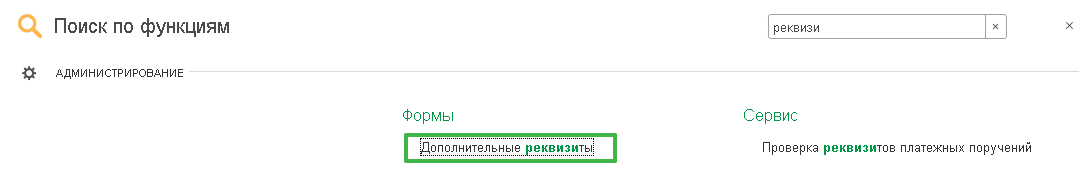 Отчет Налоги и взносы с разбивкой по подразделениям сотрудников