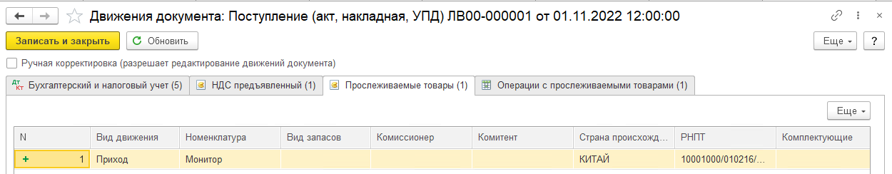 Комплектация ПК (малоценка) в БП 3.0