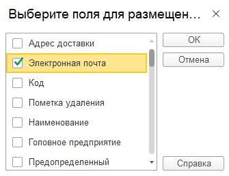 Изменение формы и выгрузка контрагентов