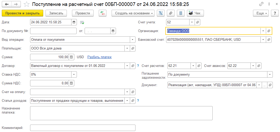 Экспорт несырьевых товаров в БП 3.0