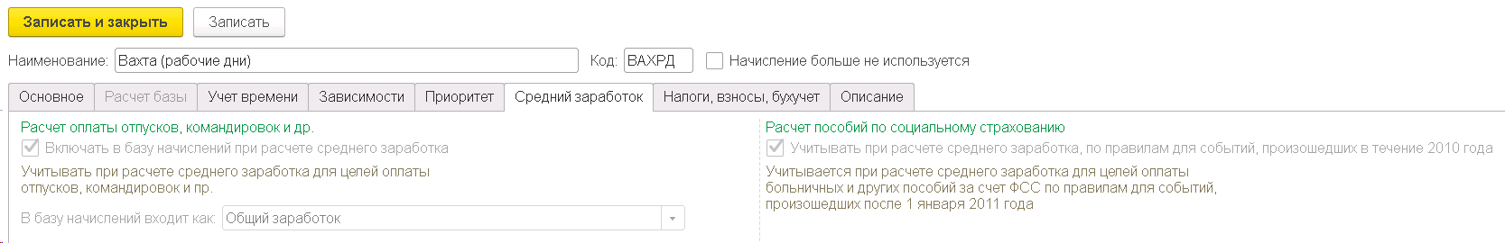 Вахтовый цикл