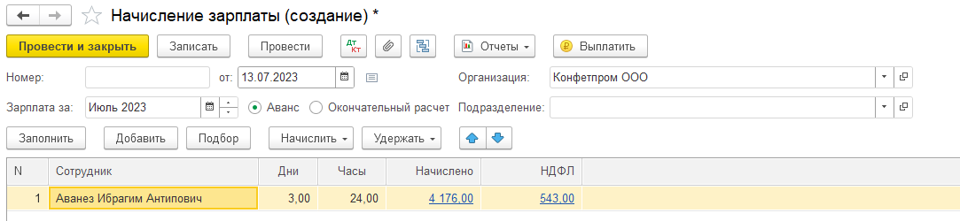 БП 3.0 Аванс