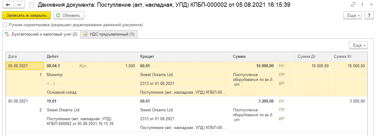 Отражение уплаты госпошлины БП 3.0
