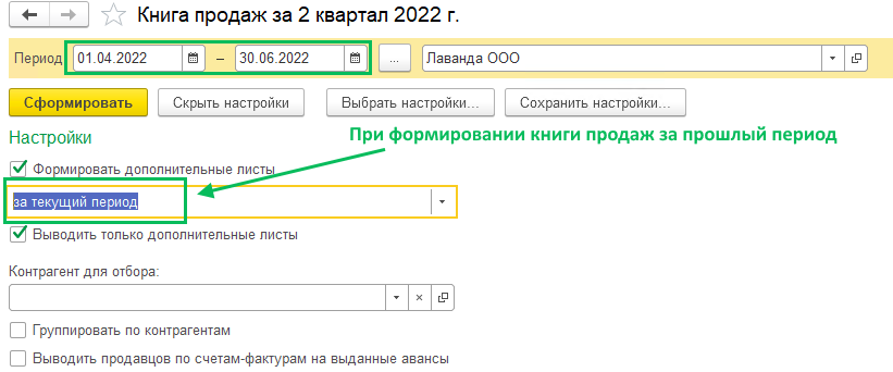 Экспорт несырьевых товаров.Подтверждение 0% НДС