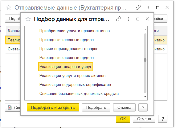 ручная синхронизация