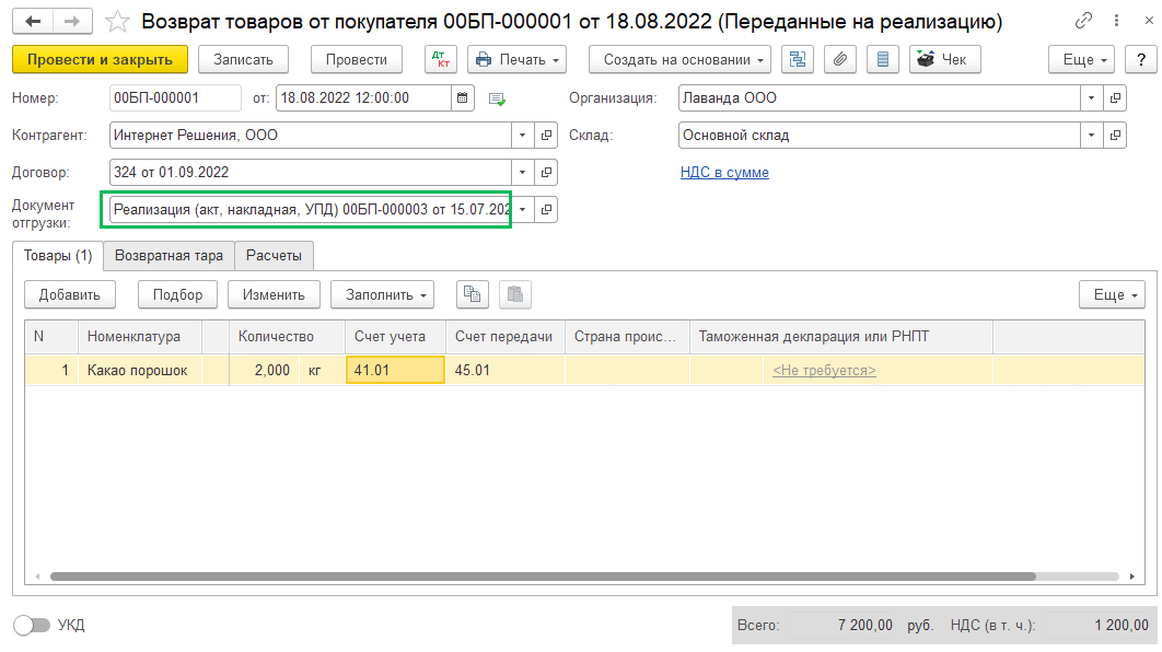 Комиссионная торговля через маркетплейсы БП 3.0