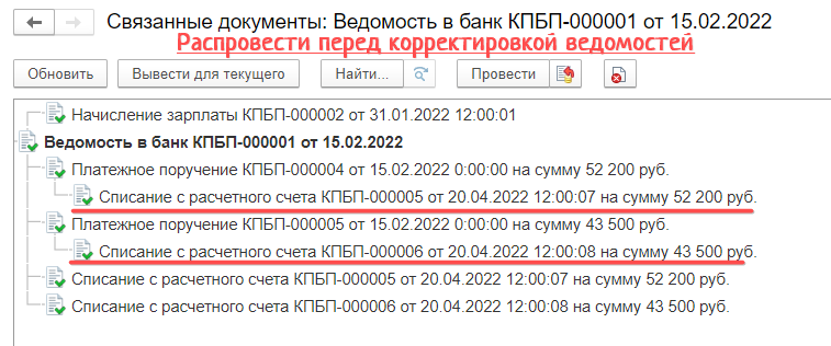 <b>Исправление
