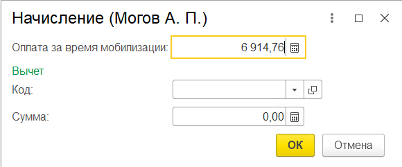 Отражение оплаты по среднему и приостановления трудового договора