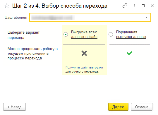 способ переноса.png