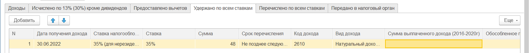 Как удержать основной долг и проценты по договору займа с сотрудником