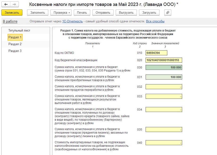 Как оприходовать основное средство, поступившее из стран ЕАЭС в БП 3.0