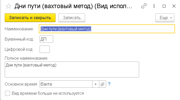 Вахтовый цикл