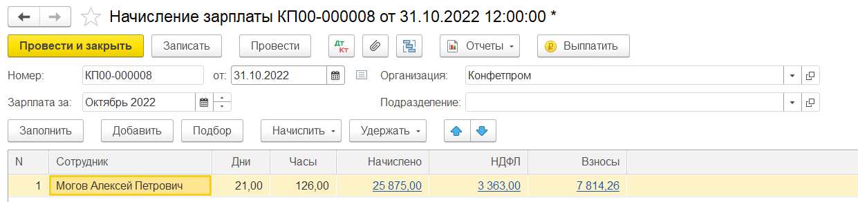 Отражение оплаты по среднему и приостановления трудового договора