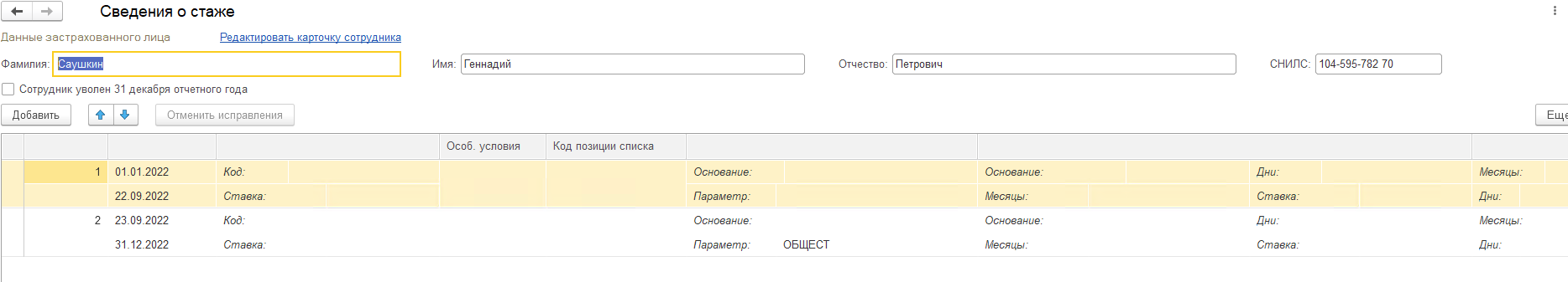 Приостановка трудового договора в связи с мобилизацией