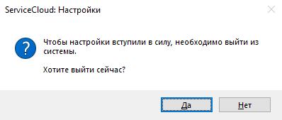 перезапуск сеанса.png
