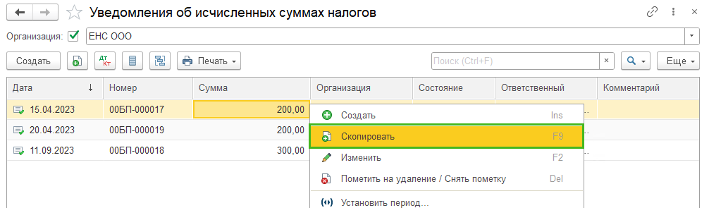 <b>Испрапвление