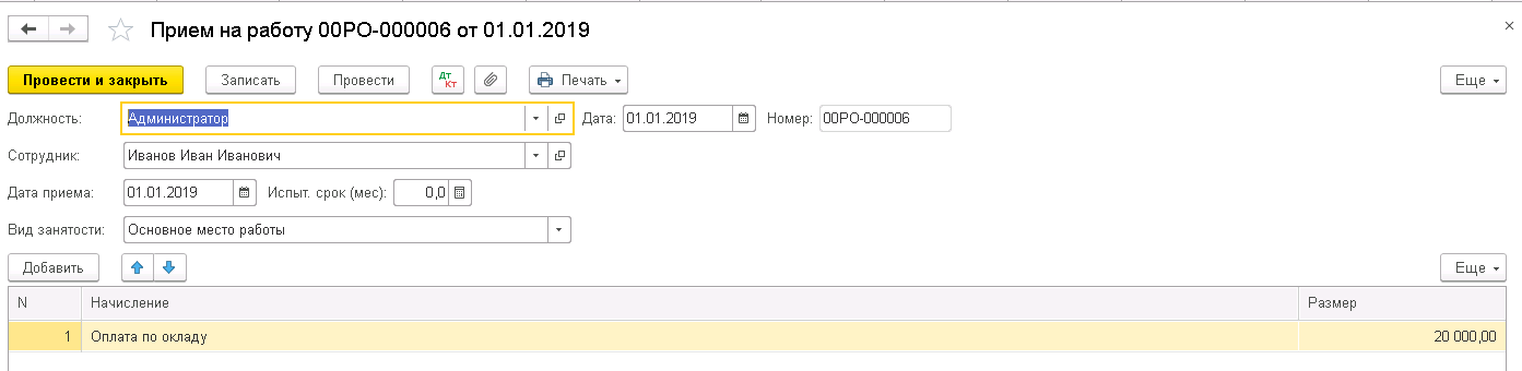 Очередность вычетов по межрасчетным выплатам (вопрос-ответ)