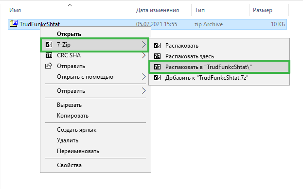 Трудовая функция обработка