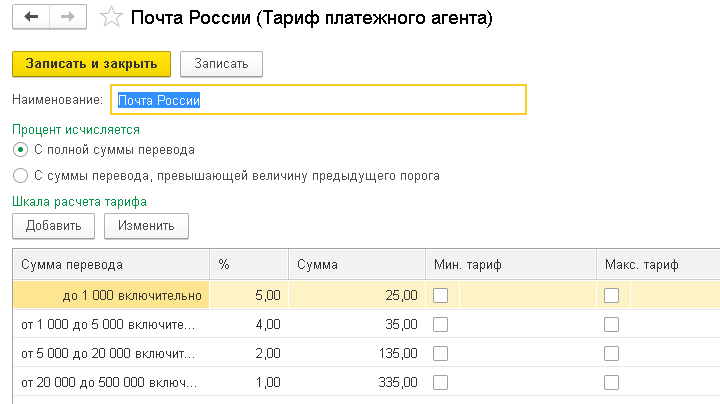 Исполнительный лист ЗУП 3.1