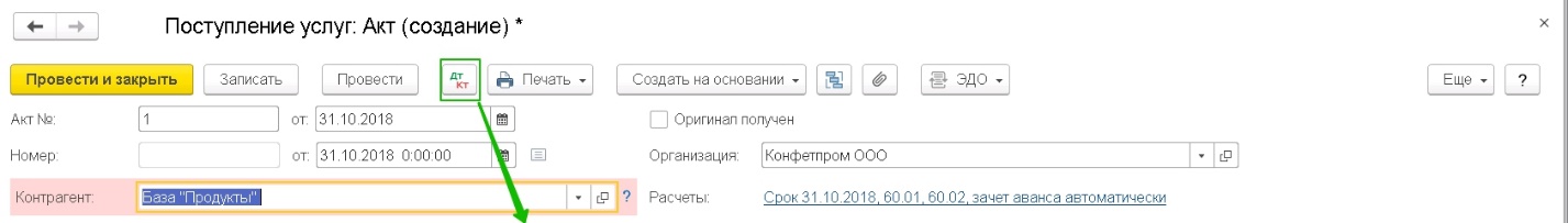 БП 3.0 Расходы на предоставление бесплатного питания