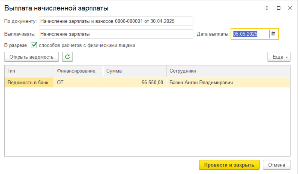 Исправление НДФЛ