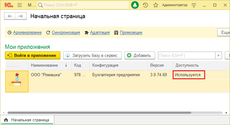 начальная страница ромашка.png
