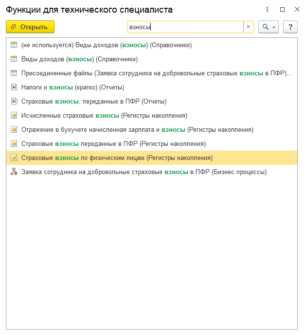 Отчеты для проверки НДФЛ и РСВ