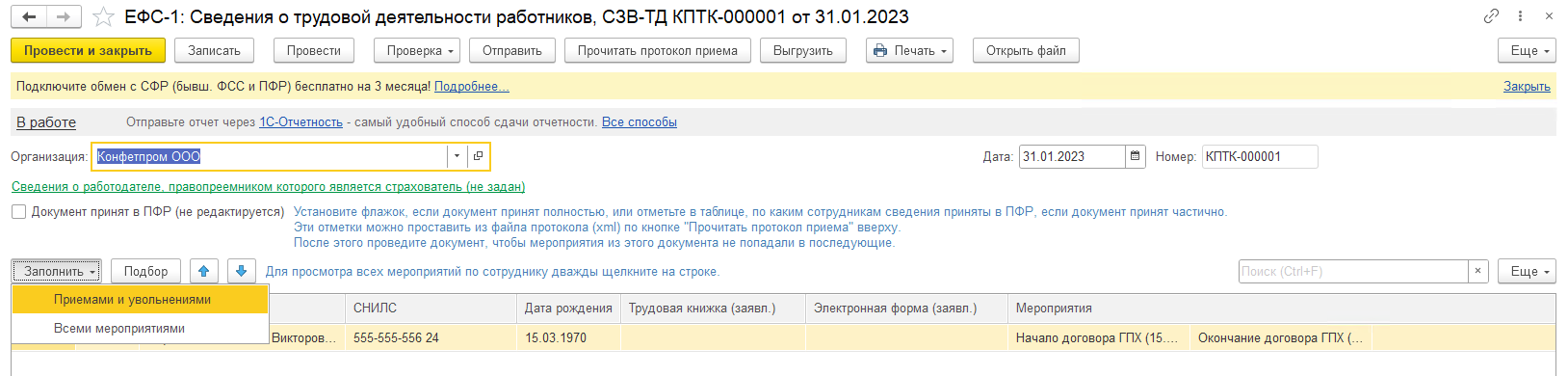 Трудовая деятельность, события
