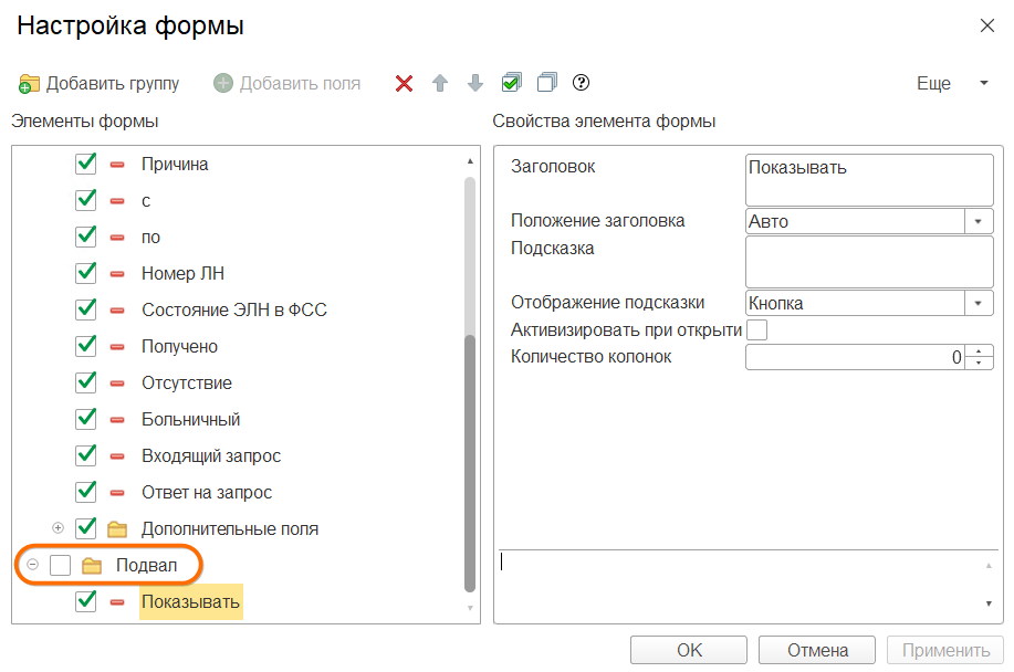 Не отображаются все сообщения от ФСС по СЭДО