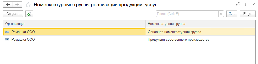Настройка перечня прямых производственных расходов в БП 3.0