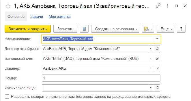 Ошибки в РМК