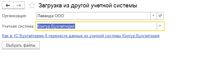 Переход в 1С