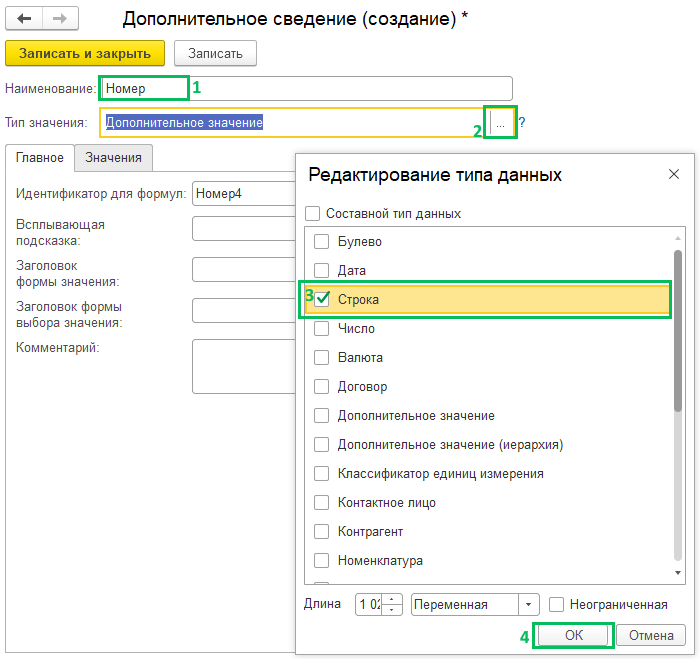 Дополнительные сведения в БП 3.0
