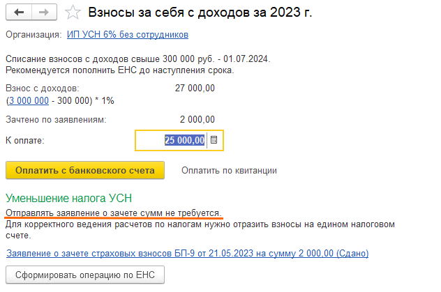 <b>Уменьшение